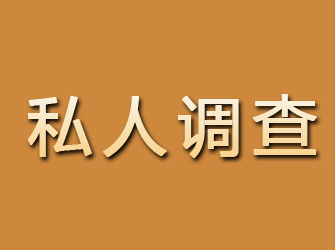 恩施私人调查